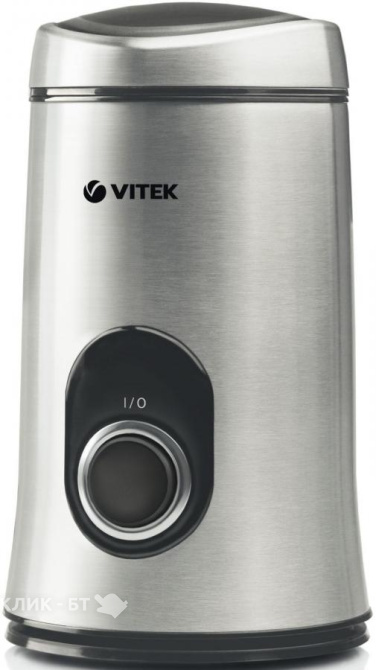Кофемолка VITEK vt-1546 серебристый