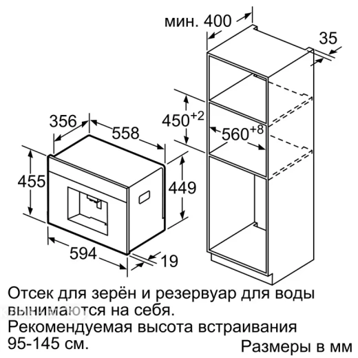 Встраиваемая кофемашина BOSCH CTL636S6