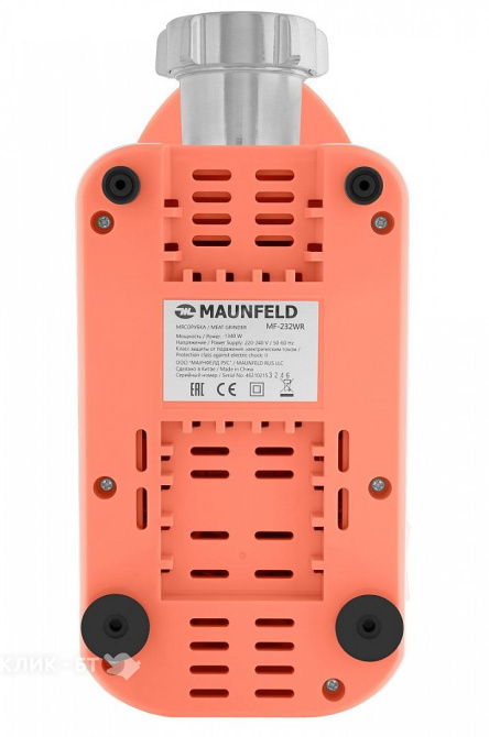 Мясорубка MAUNFELD MF-232WR
