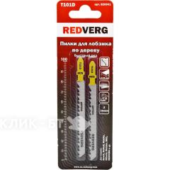 Пилка для лобзика Redverg по дереву, ДСП T101D быстрый рез, HCS (2шт )(820041)