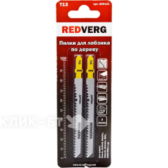 Пилка для лобзика Redverg по дереву T13 HCS (2шт )(820121)