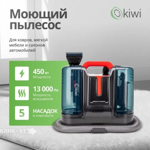 Пылесос KIWI KCC-4323RB черный/красный