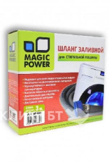 Шланг завливной сантехнический для стиральных машин MAGIC POWER MP-622 (3 м)