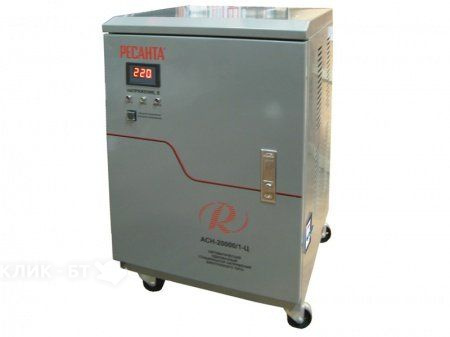 Стабилизатор напряжения РЕСАНТА асн 20000/1-ц