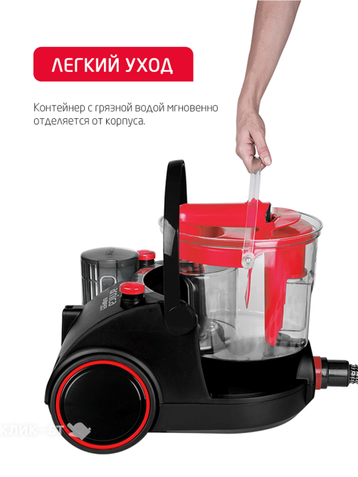 Пылесос ARNICA bora 5000 красный
