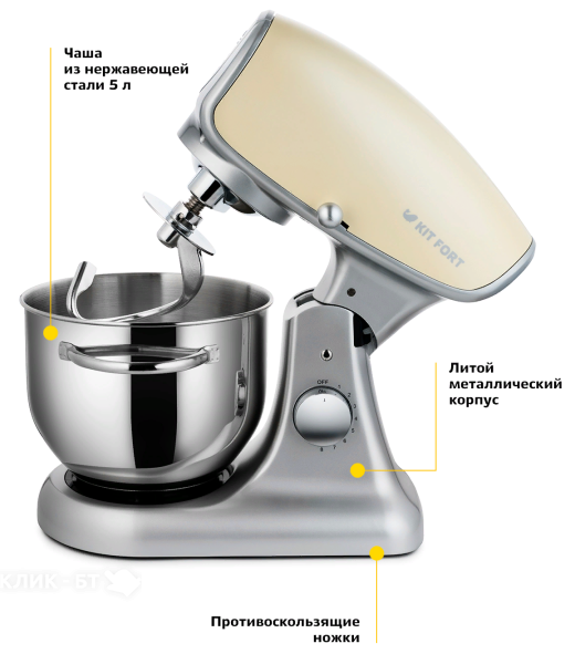Миксер KITFORT КТ-1336-5