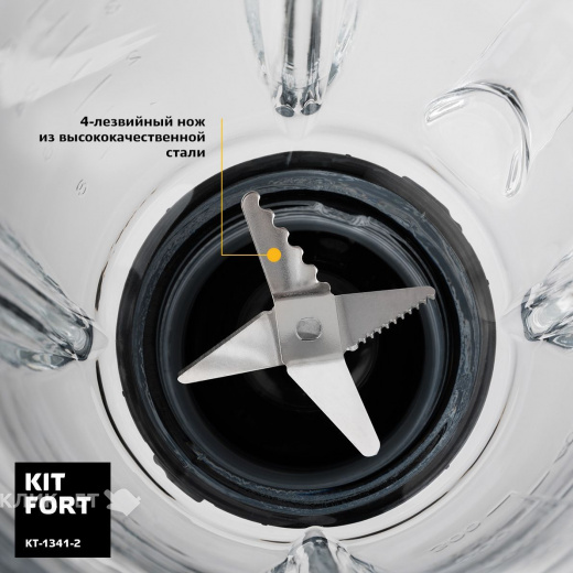 Блендер Kitfort КТ-1341 голубой