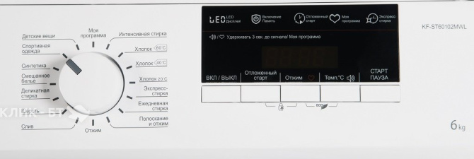 Стиральная машина KRAFT KF-ST60102MWL