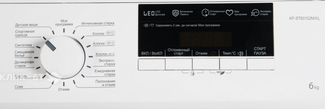 Стиральная машина KRAFT KF-ST60102MWL