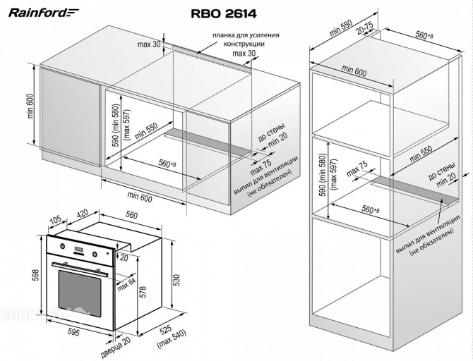 Духовой шкаф RAINFORD RBO-2614 White