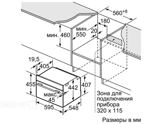 Встраиваемый паровой шкаф BOSCH CDG 634BS1