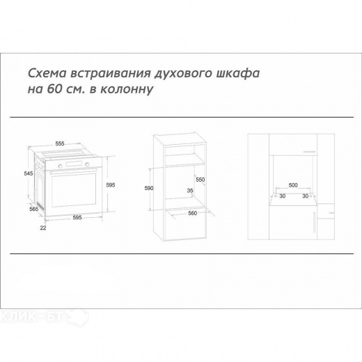 Духовой шкаф Simfer B6EB56070