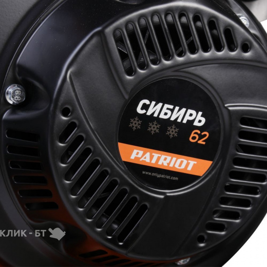 Снегоуборщик Patriot Сибирь 62 426108662
