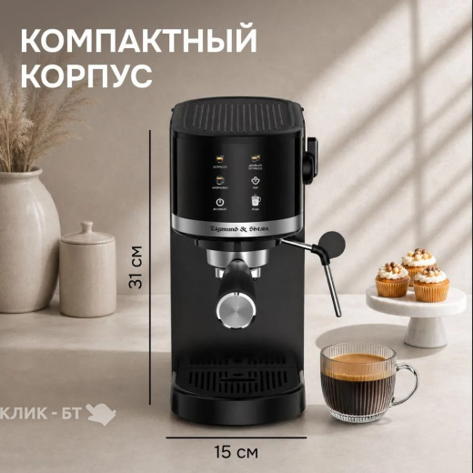 Пеновзбиватель CASO Fomini Crema