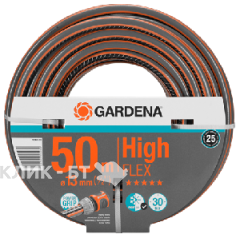 Шланг Gardena HighFlex 1/2х50м 18069-20.000.00
