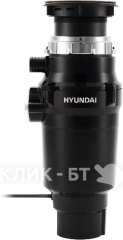 Измельчитель пищевых отходов HYUNDAI HFWD 10390