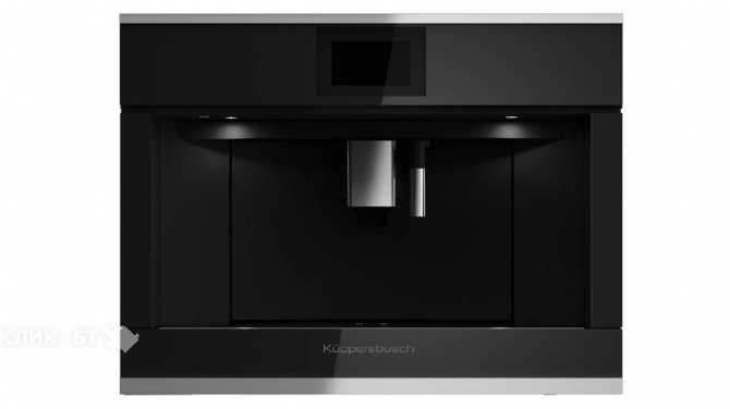 Кофемашина KUPPERSBUSCH CKV 6800.0 S1