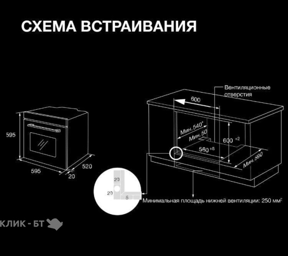 Духовой шкаф HYUNDAI HEO 6234 BG