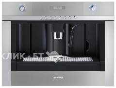 Встраиваемая кофемашина SMEG cmsc45