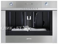 Встраиваемая кофемашина SMEG cmsc45