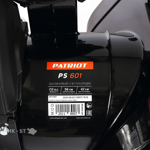 Снегоуборщик PATRIOT PS 601 426108601