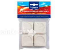 Антивибрационные подставки TOPPERR 3208