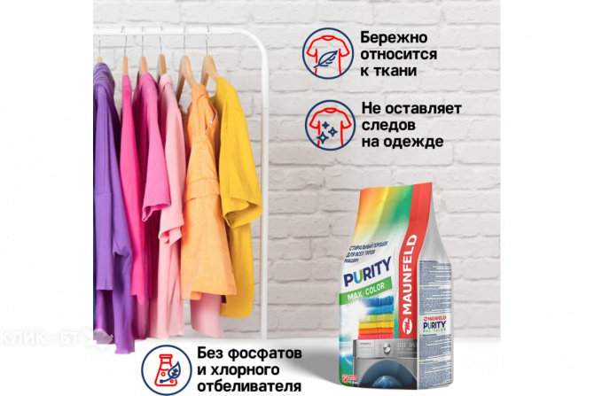 Стиральный порошок MAUNFELD Purity Max Color Automat 9000г MWP9000CA