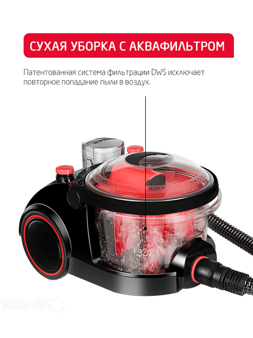 Пылесос ARNICA bora 5000 красный