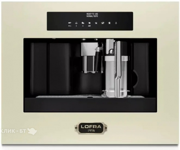 Кофемашина LOFRA YBRBI66T BRONZE