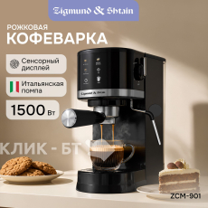 Пеновзбиватель CASO Fomini Crema