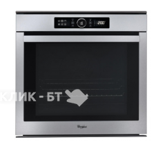 Духовой шкаф WHIRLPOOL AKZM 8420 IX