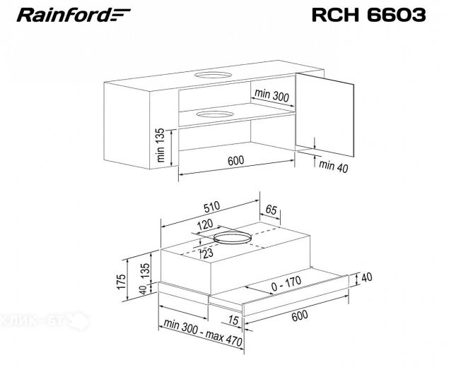Вытяжка RAINFORD RCH-6603 White