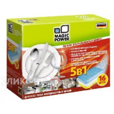 Таблетки для посудомоечной машины 5 в 1 MAGIC POWER MP-2023 (40 шт.)