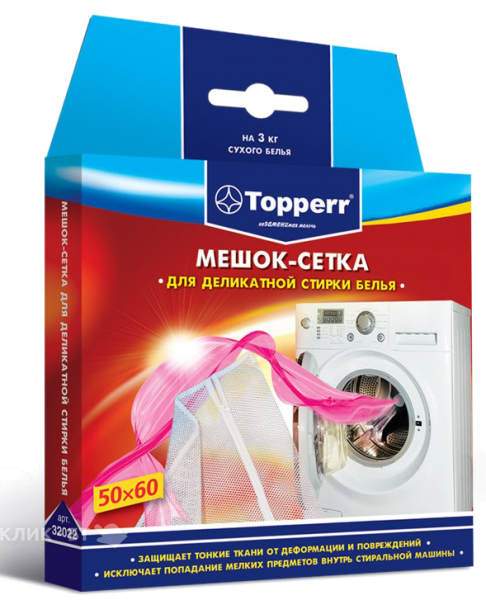 Мешок-сетка для деликатной стирки 50х60 см,мелкая ячейка TOPPERR 32022