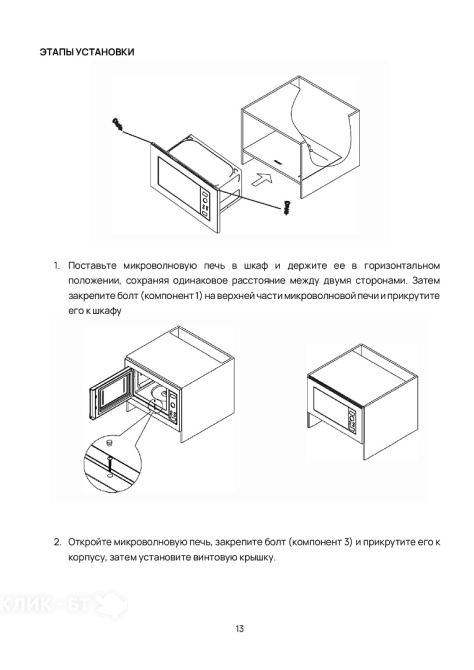 Микроволновая печь VARD VMG125PK