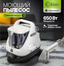 Пылесос KIWI KCC-4320 белый
