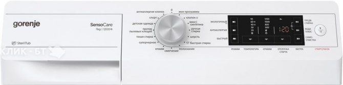 Стиральная машина GORENJE W 75FZ23/S1