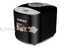 Хлебопечка CENTEK CT-1406 BLS