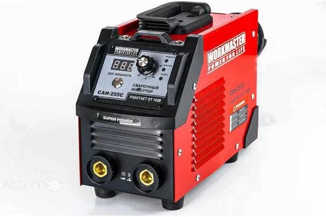 Сварочный аппарат Workmaster САИ-255С