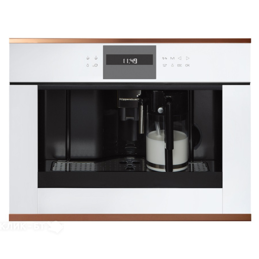 Встраиваемая кофемашина KUPPERSBUSCH CKV 6550.0 W7