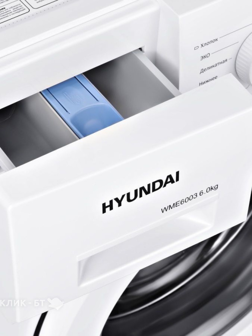 Стиральная машина HYUNDAI WME6003