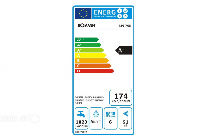 Посудомоечная машина BOMANN TSG 708 weis A+A LED