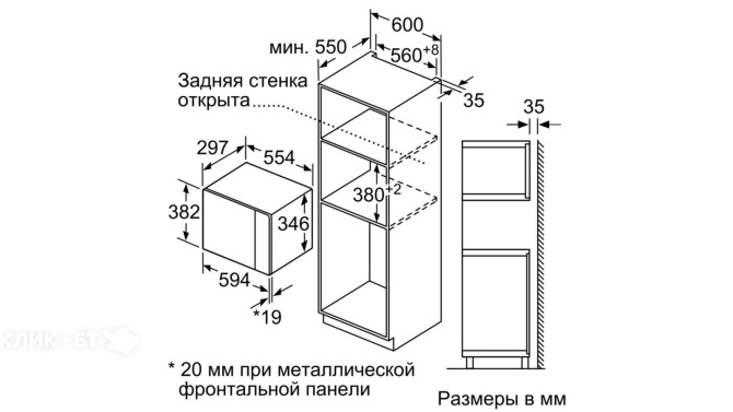 Микроволновая печь Bosch BEL524MB0