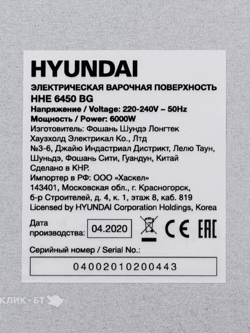 Варочная поверхность HYUNDAI HHE 6450 BG