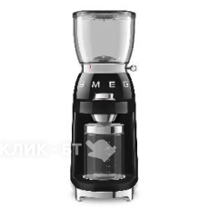 Кофемолка SMEG CGF11BLEU