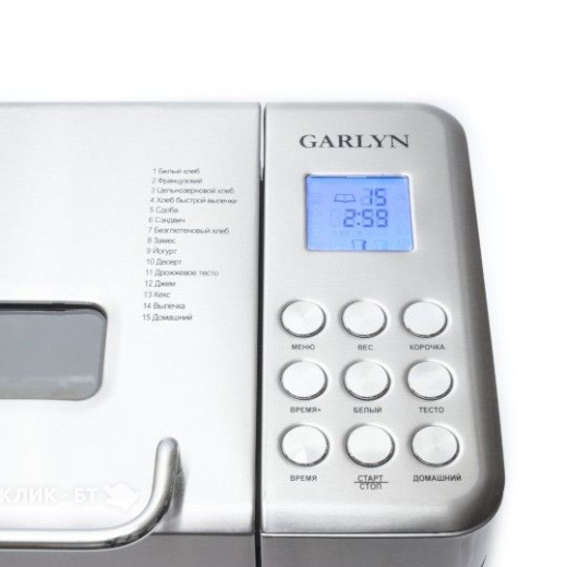 Хлебопечь GARLYN Home BR-1000