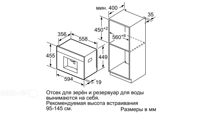 Встраиваемая кофемашина BOSCH CTL636ES6