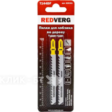 Пилка для лобзика Redverg по дереву, ДСП T144DF быстрый рез, BIM (2шт)(820361)