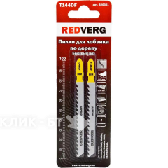 Пилка для лобзика Redverg по дереву, ДСП T144DF быстрый рез, BIM (2шт)(820361)