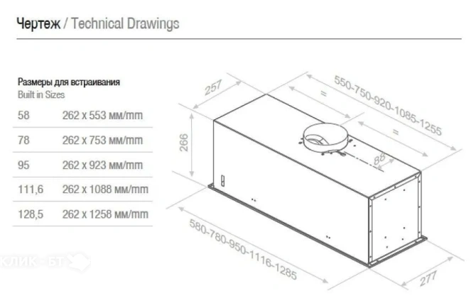 Вытяжка PANDO EVO/94.8 INOX V.1550 EXT